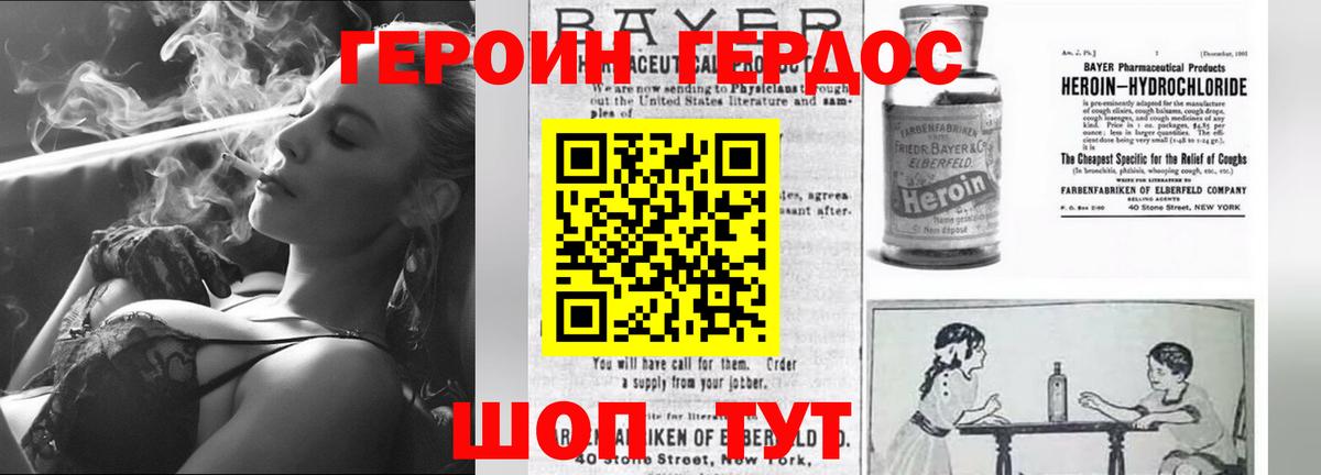 ГЕРОИН VHQ  Вход с VPN  Евпатория 